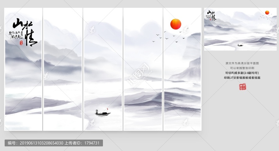 山水畫