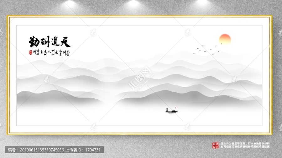 國畫