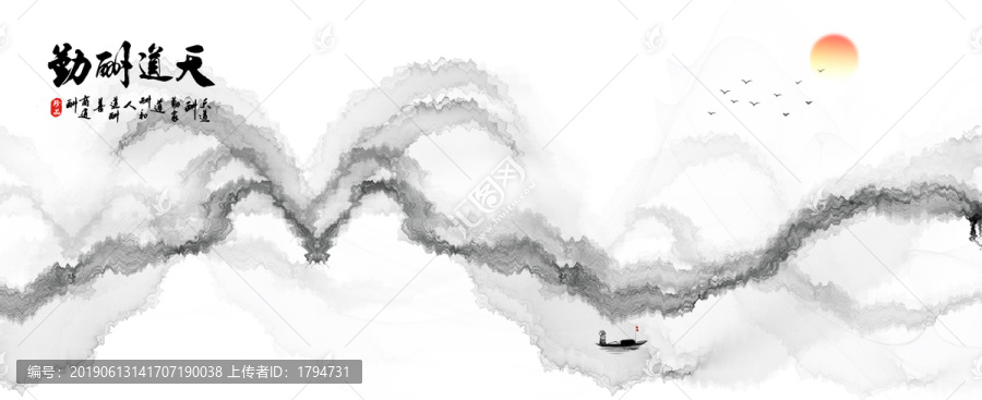 水墨畫