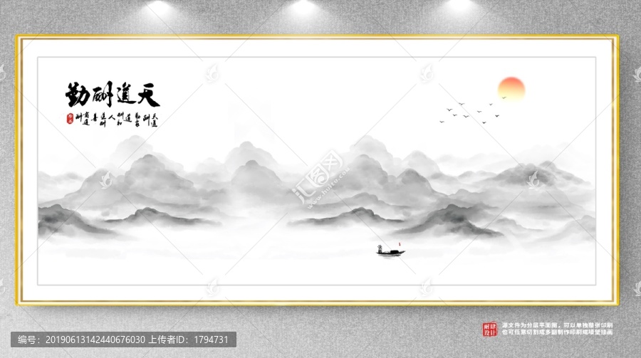 寫(xiě)意山水畫(huà)