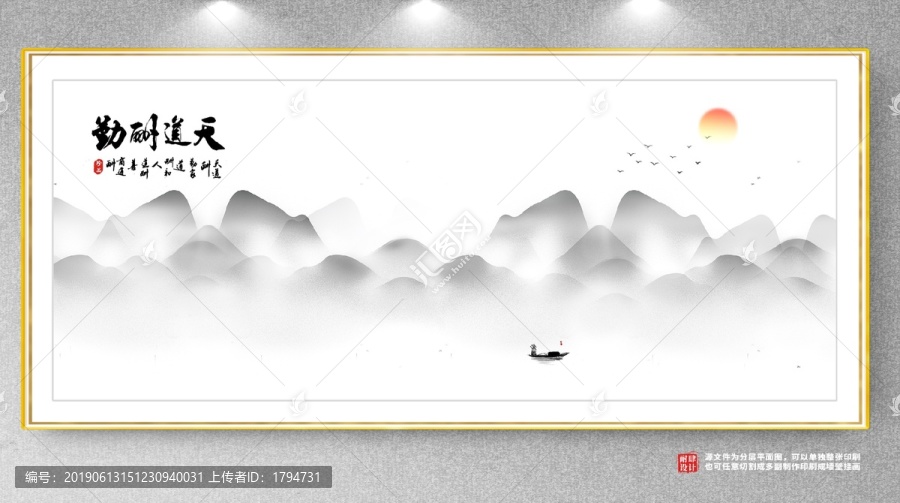 山水畫