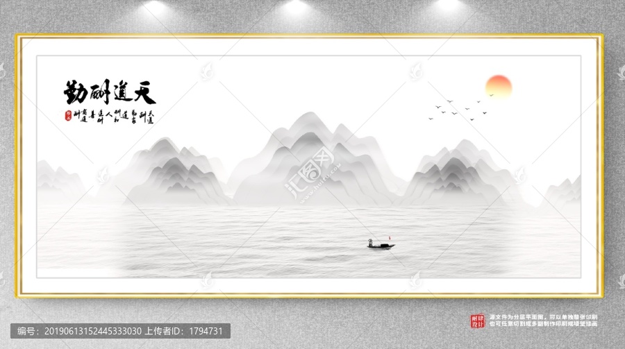 中式背景墻