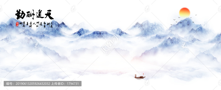 水墨畫