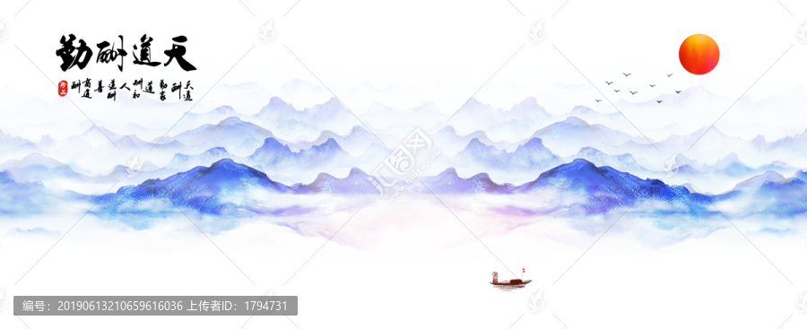水墨畫