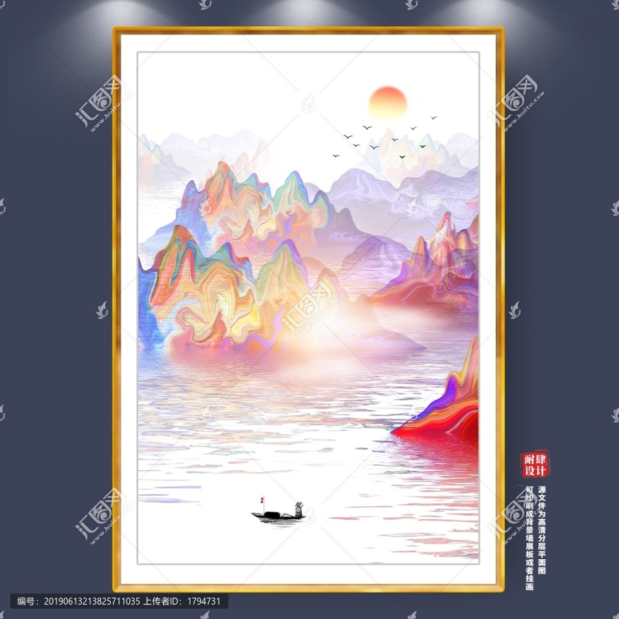 山水畫