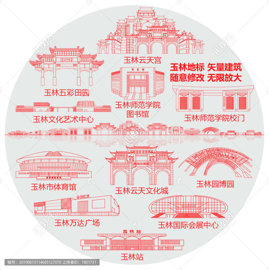 玉林地標建筑