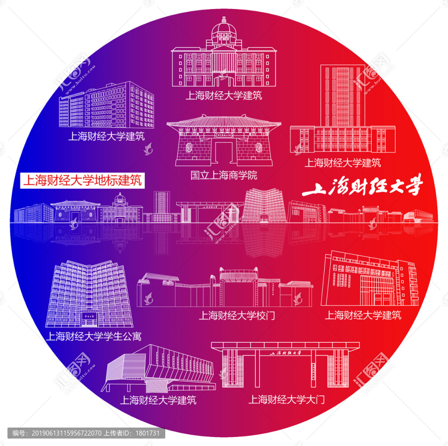 上海財經(jīng)大學(xué)