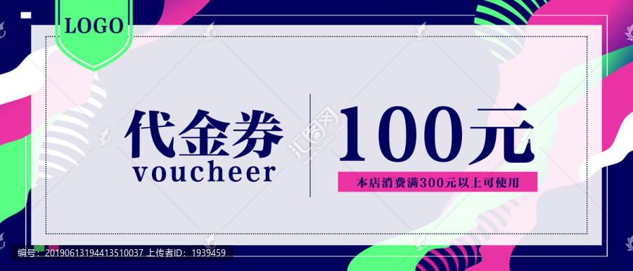 代金券