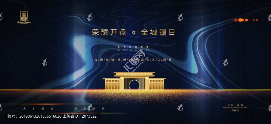 高檔大氣房地產(chǎn)廣告