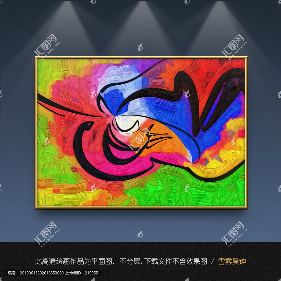 裝飾畫