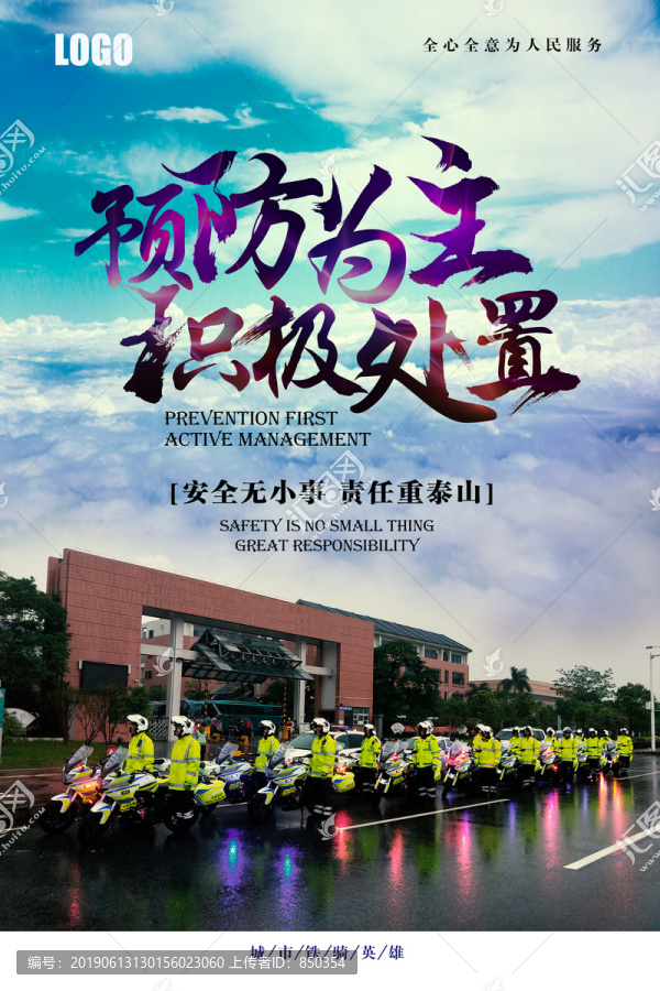 交通海報