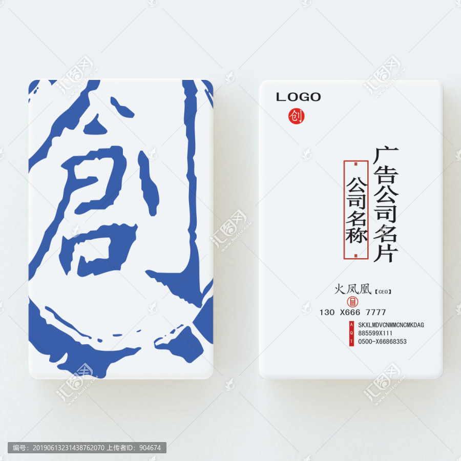 企業名片