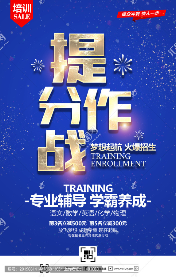 輔導(dǎo)培訓(xùn)