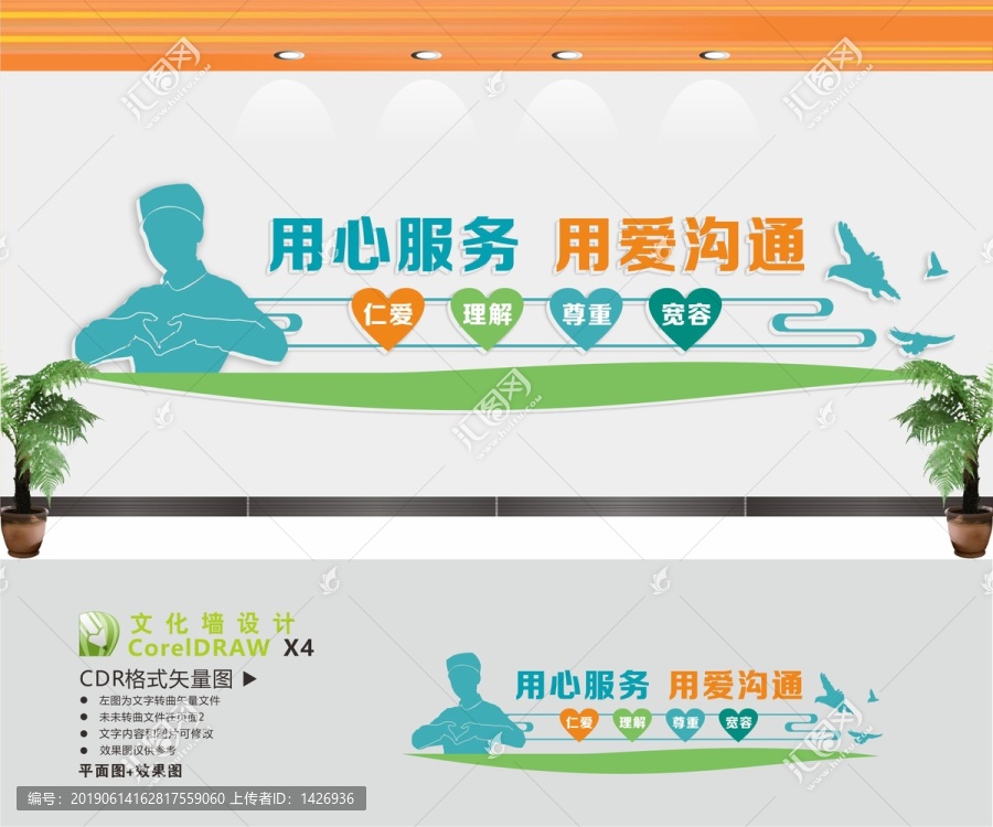 醫(yī)院形象墻
