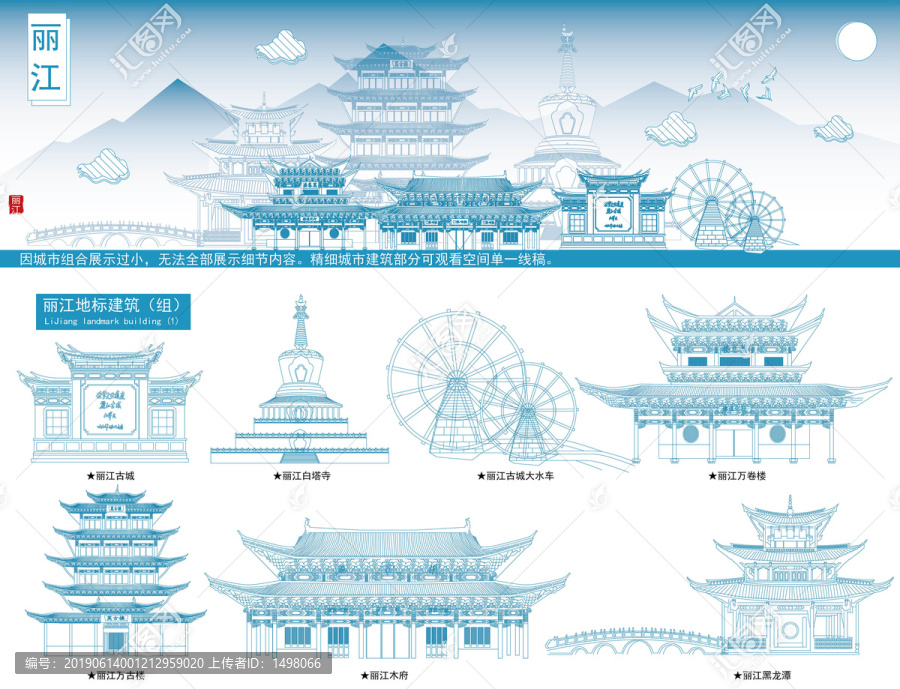 麗江