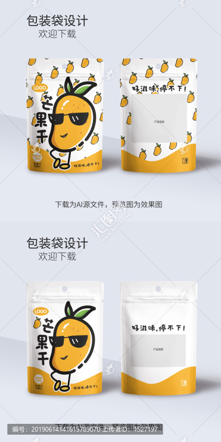 芒果干包裝袋