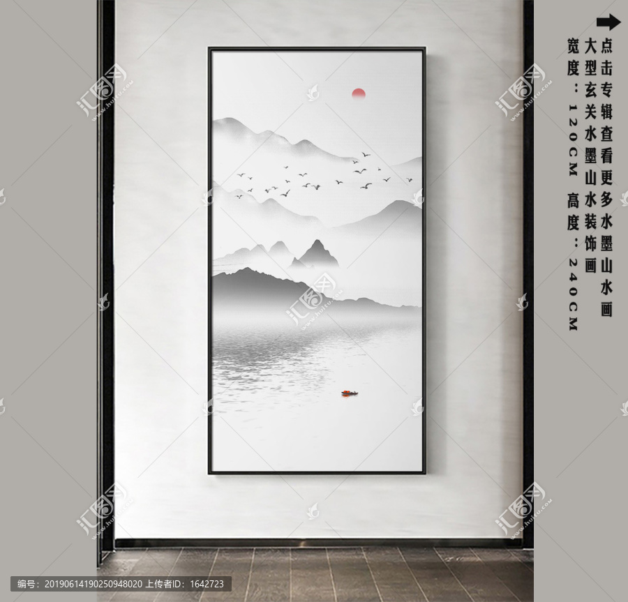 玄關(guān)山水畫