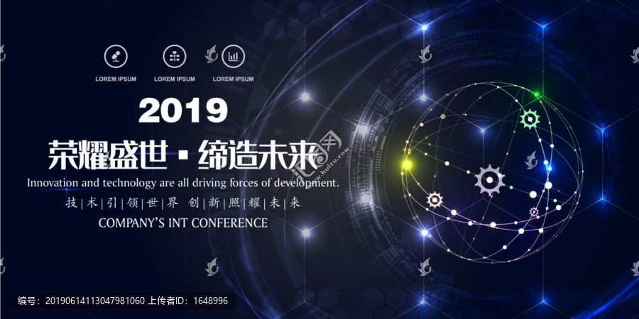 科技地球風(fēng)格互聯(lián)網(wǎng)主題展板