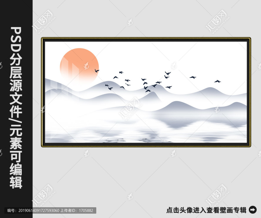 新中式現(xiàn)代簡約抽象山水裝飾畫