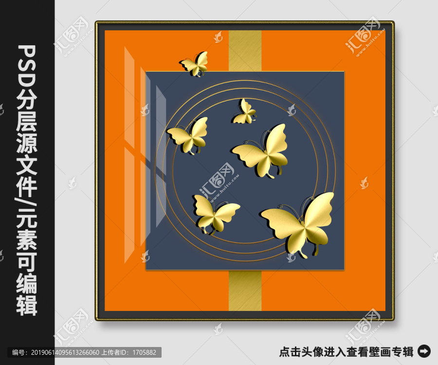 北歐風現(xiàn)代簡約抽象黃金蝴蝶壁畫