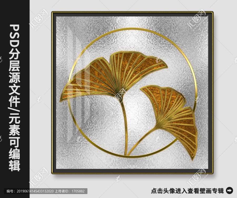 北歐現(xiàn)代簡(jiǎn)約黃金銀杏葉裝飾畫