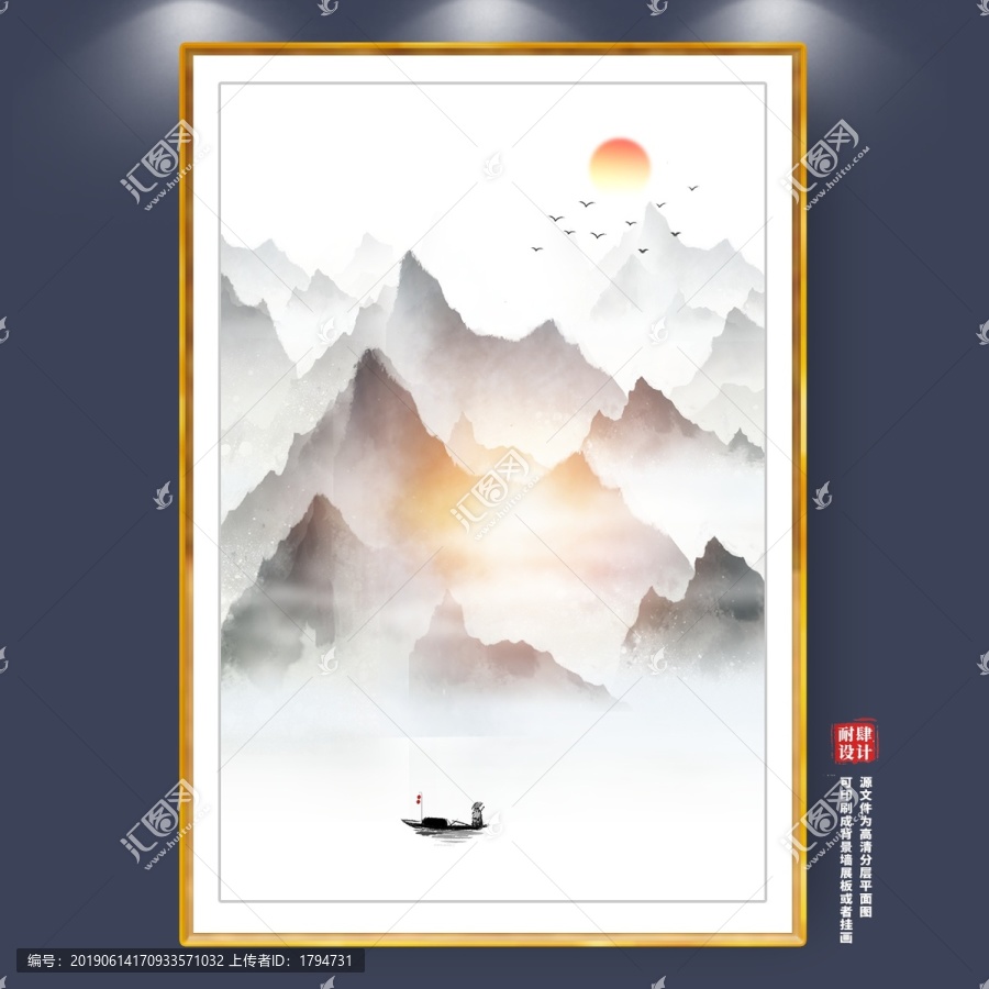 墨韻山水