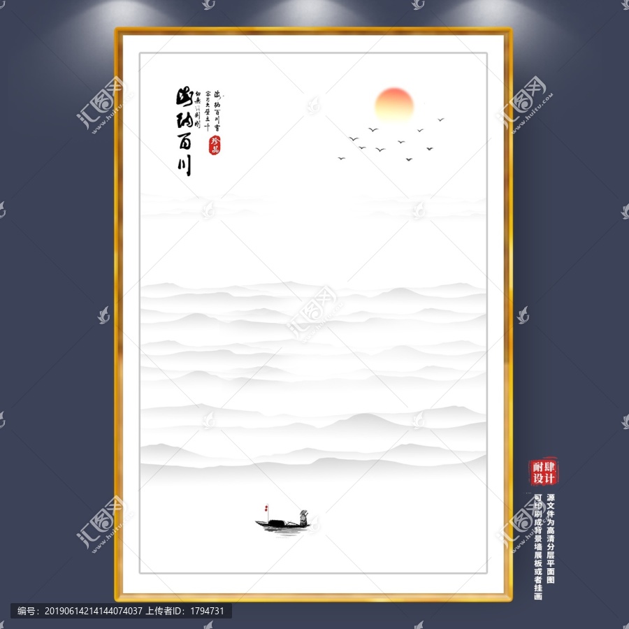 山水畫