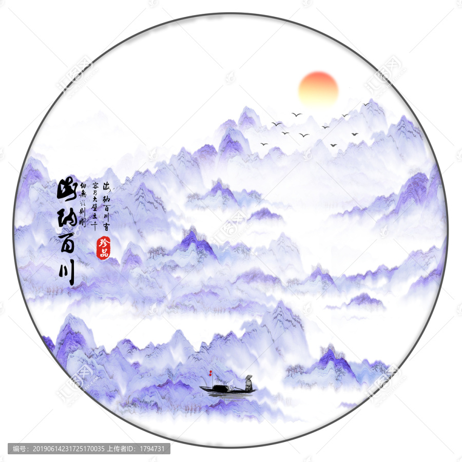 水墨裝飾