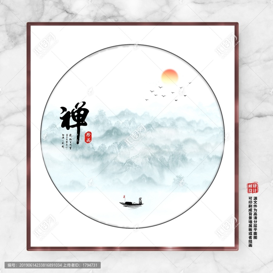 山水畫