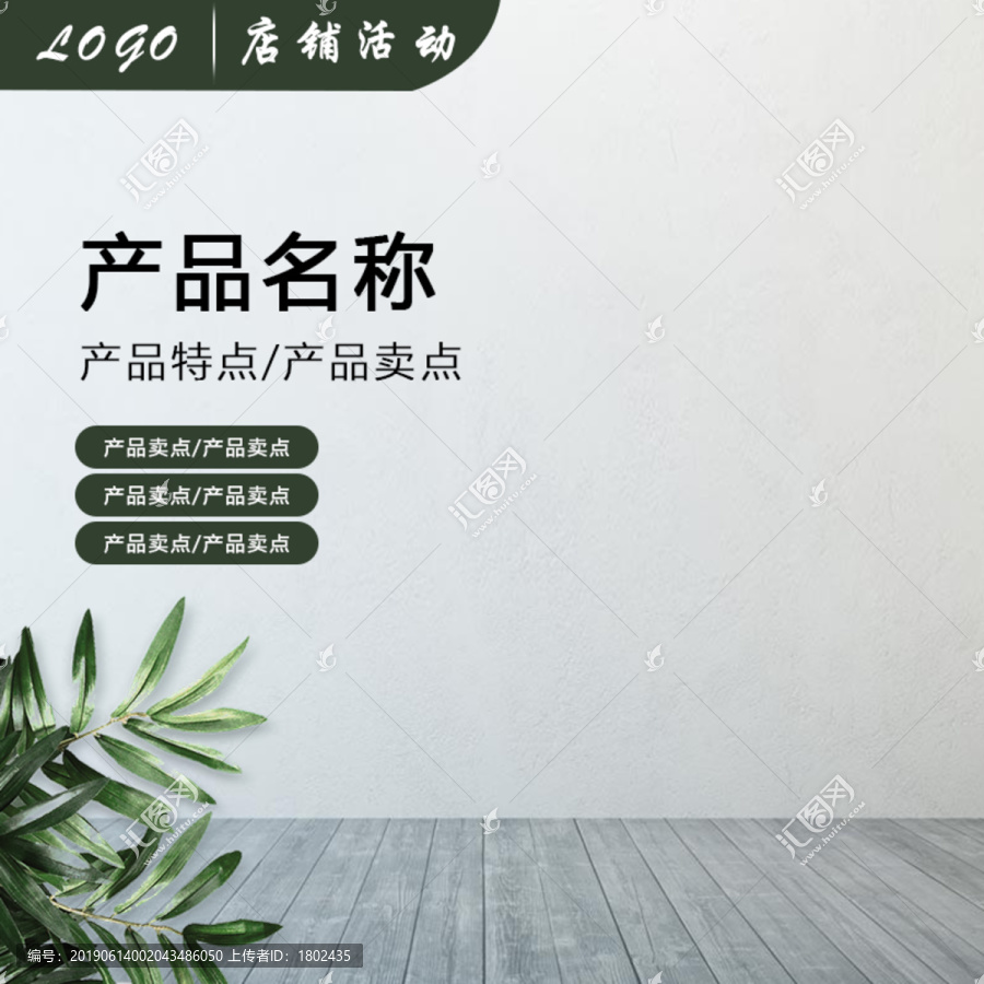 簡約服裝主圖