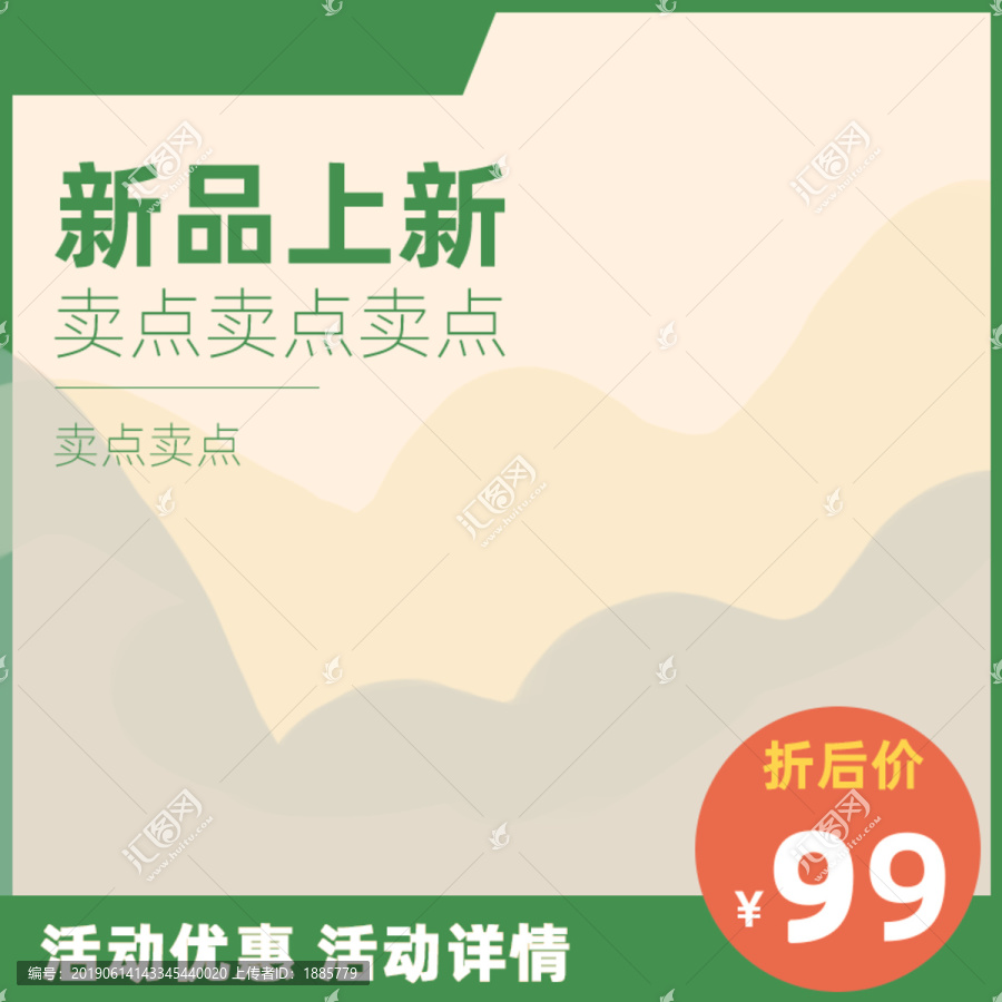 淘寶電器家居數(shù)碼主圖PSD模板