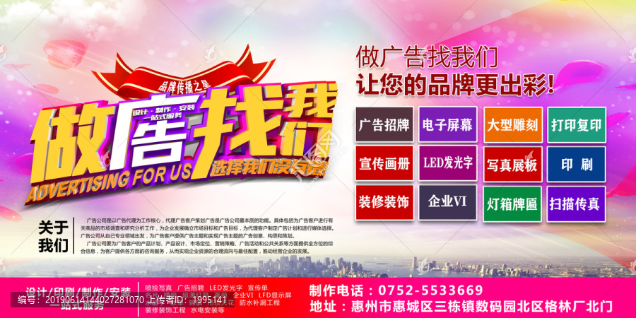 廣告公司