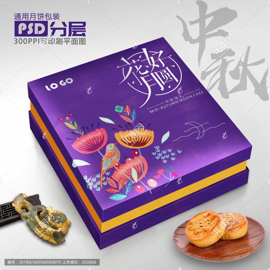 通用月餅包裝