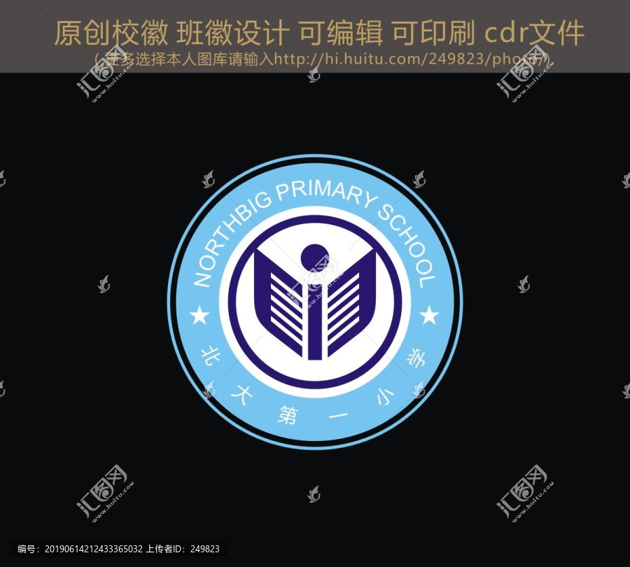 校徽班徽設(shè)計