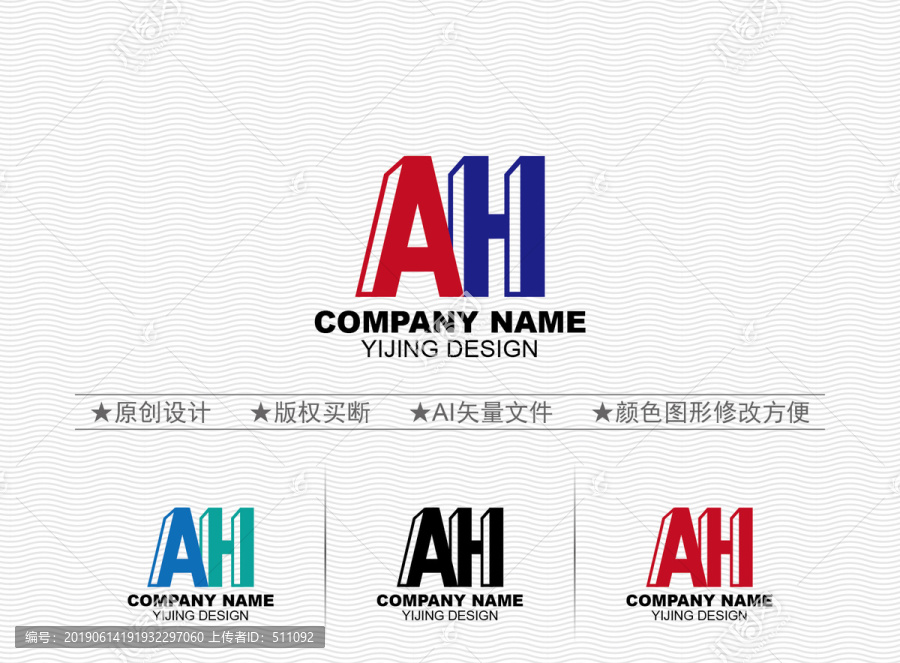 AH標志