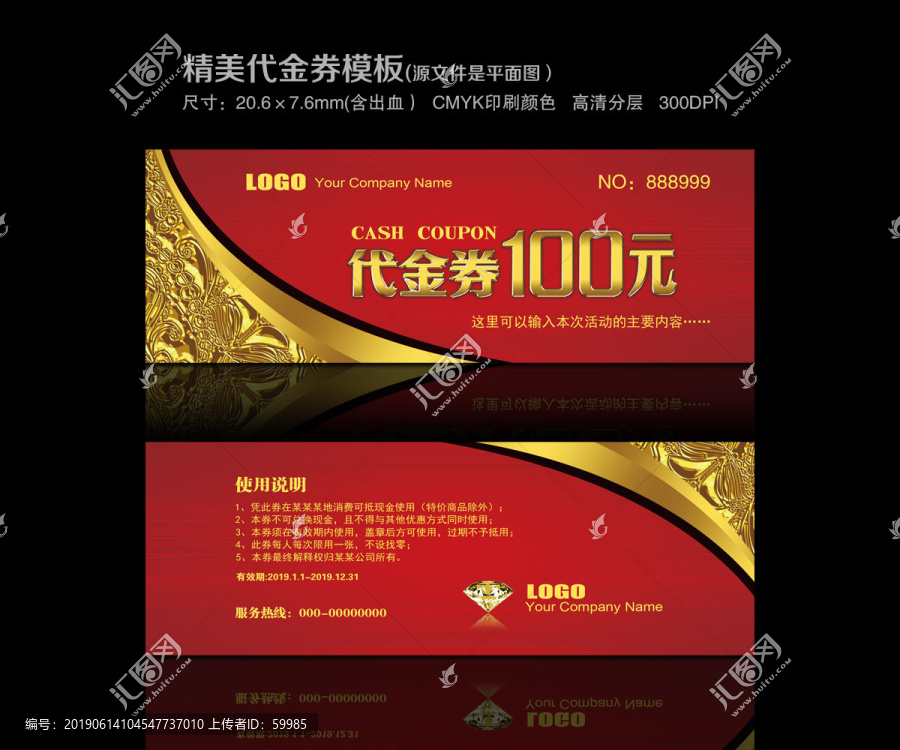 禮金券