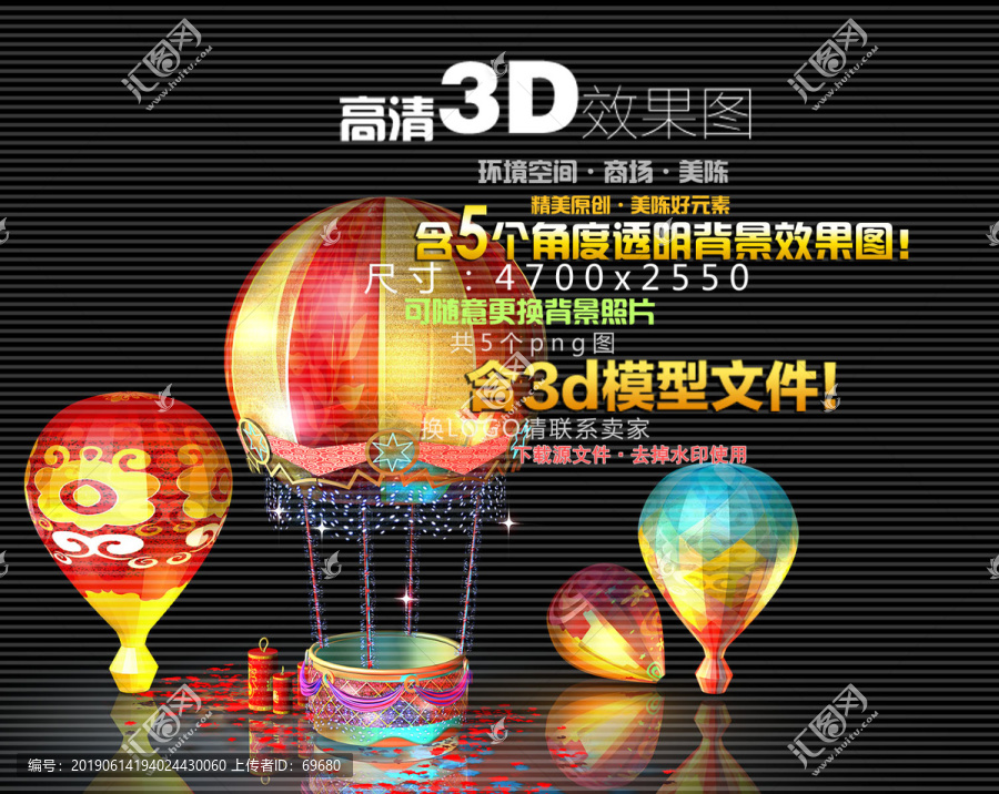 彩色花燈氣球dp點(diǎn)