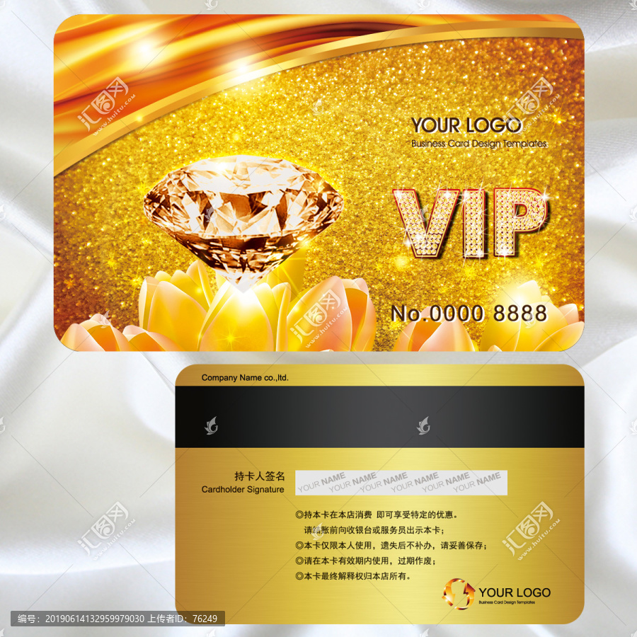 至尊會(huì)員卡貴賓卡黃金VIP卡
