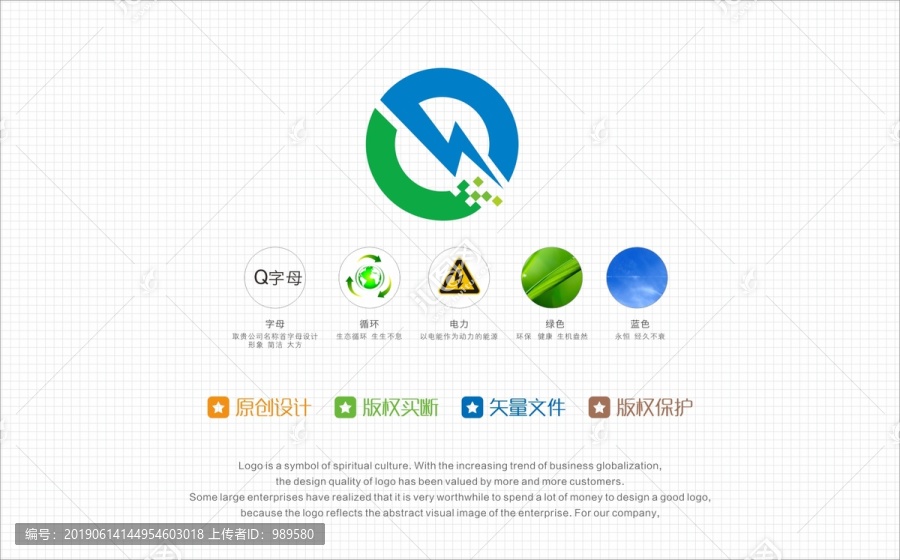 Q字母LOGO