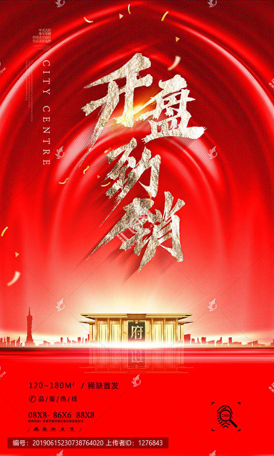 開盤