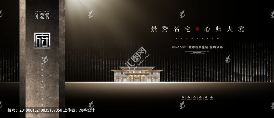 高端地產(chǎn)廣告