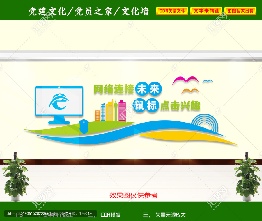 電子閱覽室