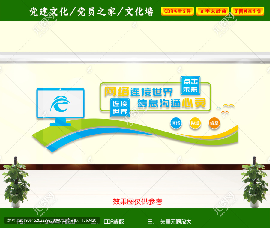電子閱覽室