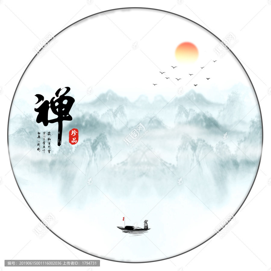 山水畫