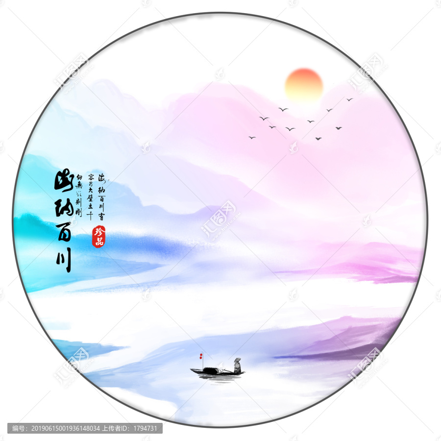 新中式水墨畫