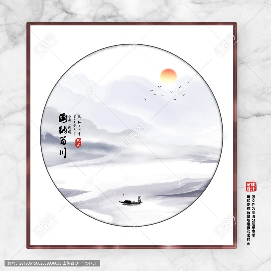 客廳壁畫