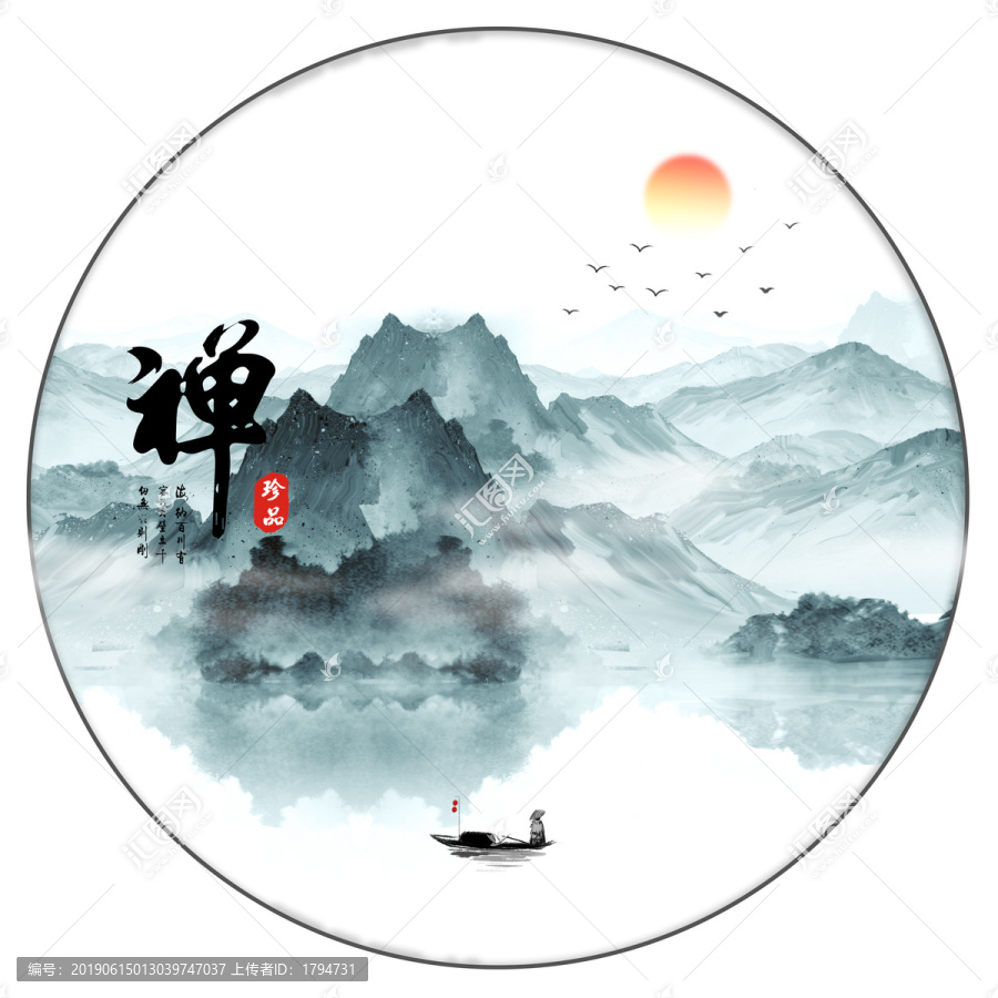 國畫