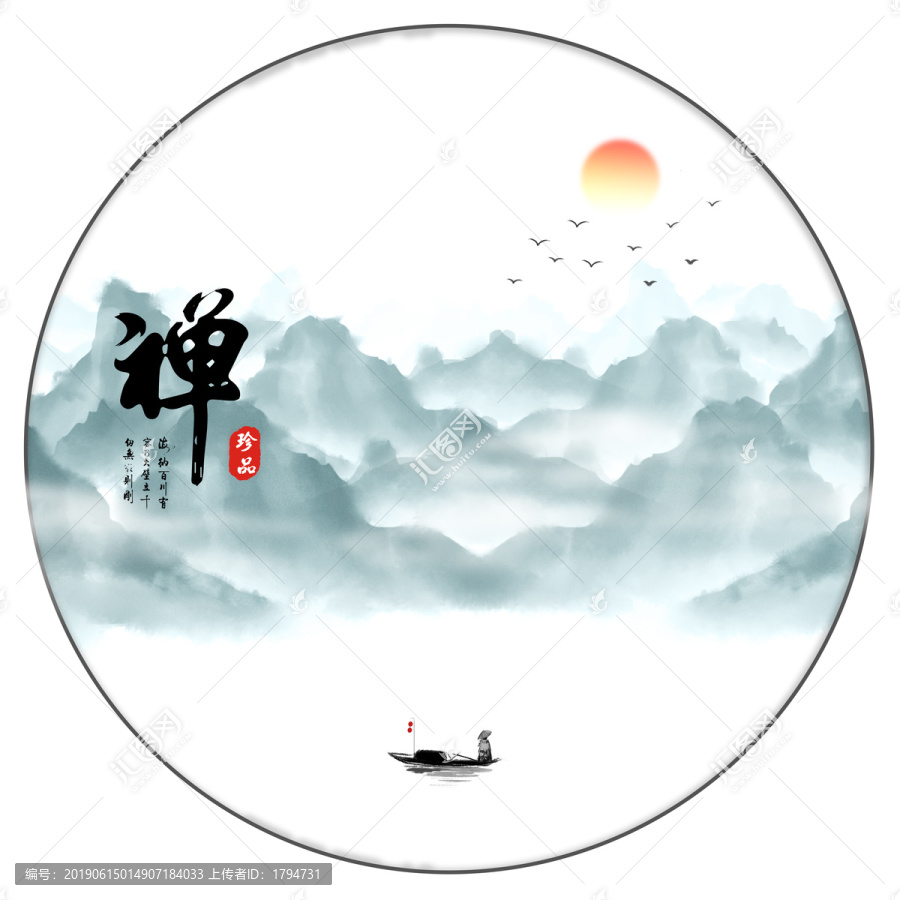 國畫