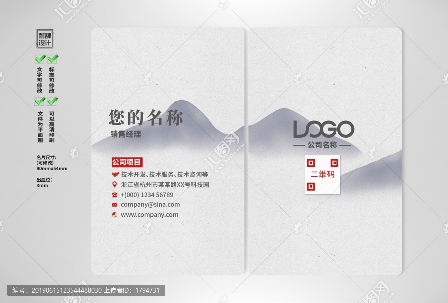 高檔名片