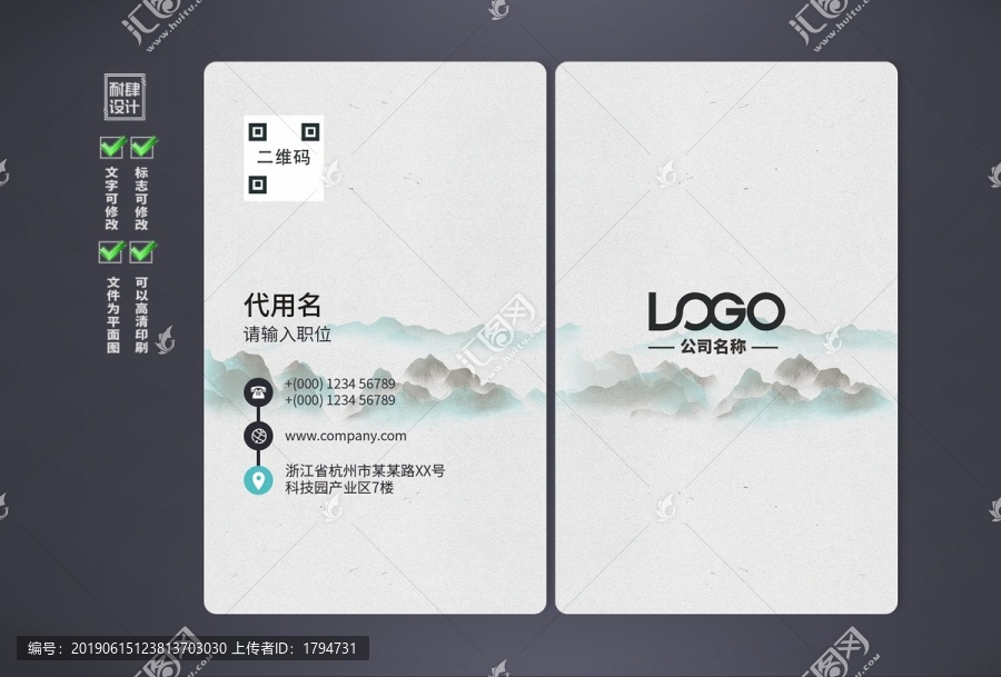 水墨名片